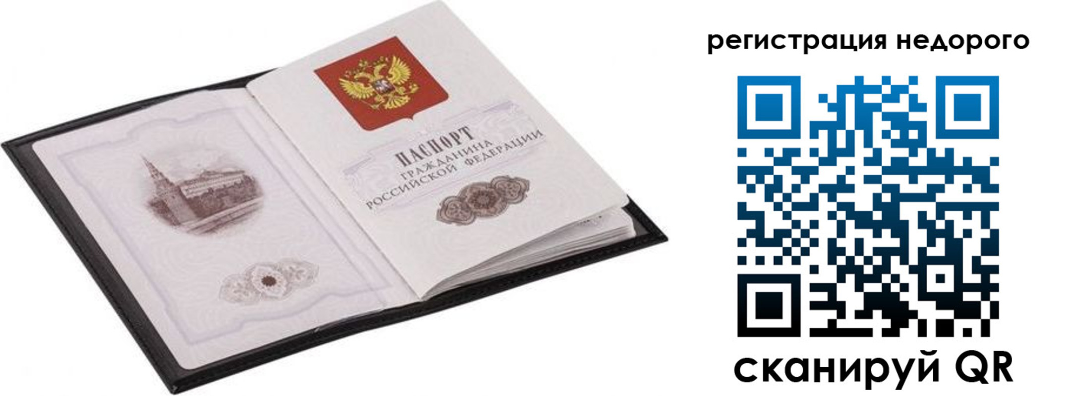 временная регистрация 2025 в Шарыпово