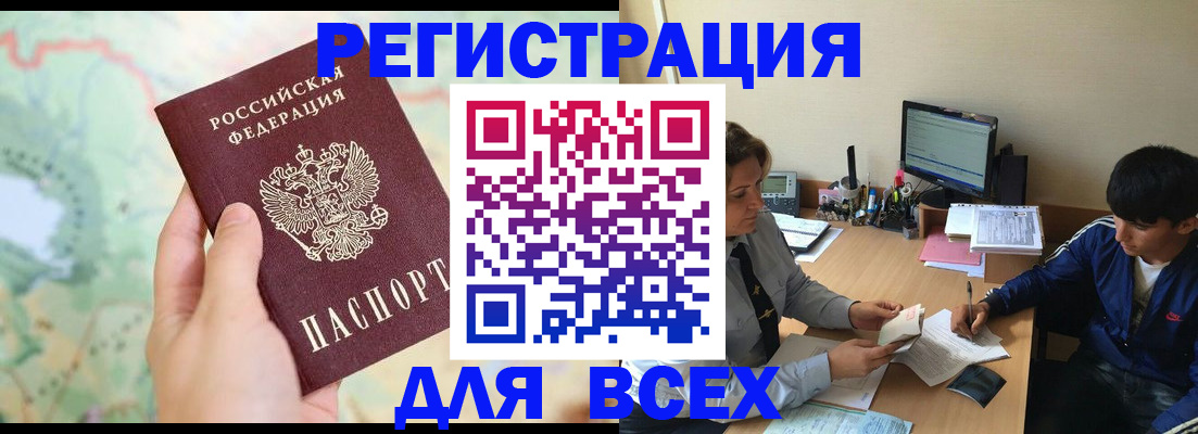 прописка регистрация в Шарыпово