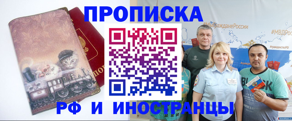 временная регистрация в Шарыпово