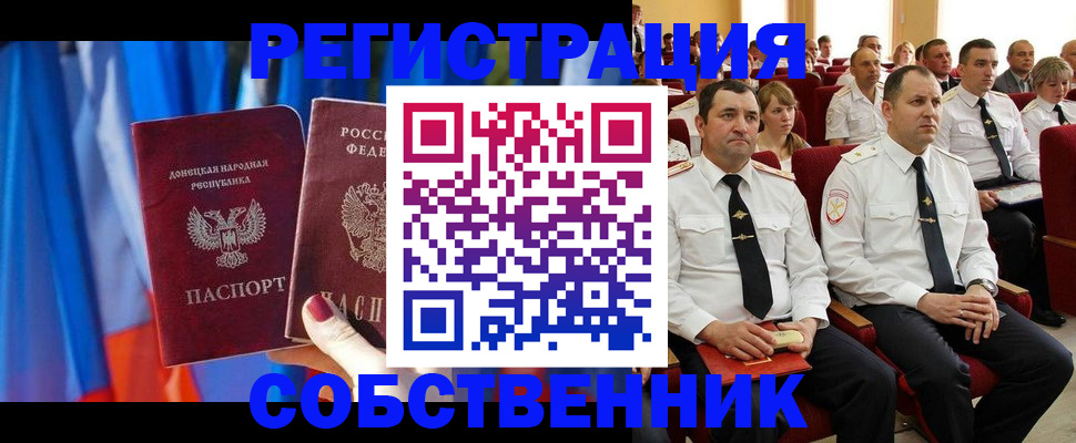 прописка поиск в Шарыпово