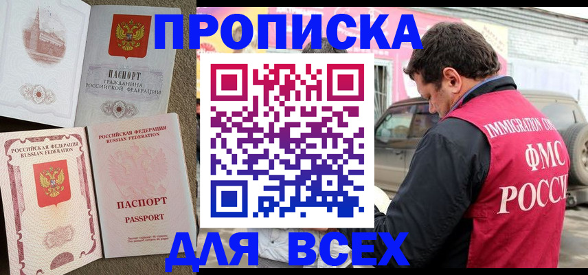 временная регистрация для всех в Шарыпово
